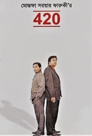 420 (2007)