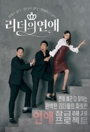 Leader's Romance series tv