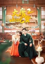 Gourmet in Tang Dynasty series tv