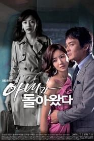My Wife is Back series tv