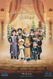 Marvelous Stories in Quran series tv