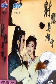 The Legend of the Condor Heroes series tv