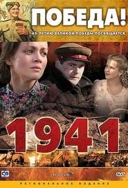1941 (2009)