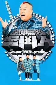 Super Trio Supreme series tv