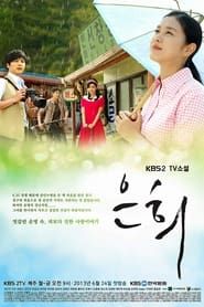 TV Novel: Eun Hui series tv