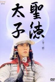 Prince Shotoku</b> saison 01 