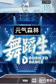 Born To Dance series tv