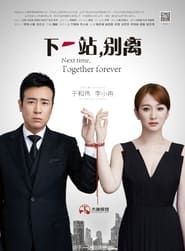 Next Time, Together Forever</b> saison 01 