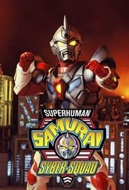 Superhuman Samurai Syber-Squad 1995</b> saison 01 
