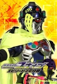 Kamen Rider Ex-Aid [Tricks]: Kamen Rider Snipe Episode ZERO-hd
