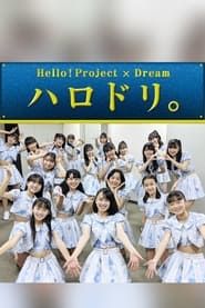 Hello! Project x Dream series tv