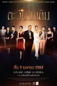 The Folly of Human Ambition saison 01 episode 01  streaming