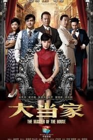 The Master of the House series tv