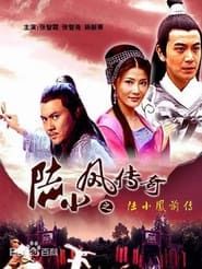 The Legend of Lu Xiaofeng (2007) series tv
