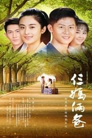 My Three Moms and Dads saison 01 episode 01  streaming
