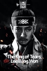 The King of Tears, Lee Bang Won series tv