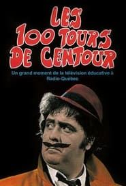 Les 100 tours de Centour 1971</b> saison 01 