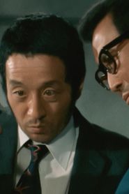 科学捜査官 (1973)