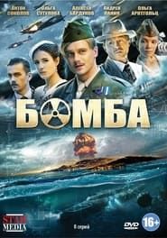 The Bomb 2013</b> saison 01 