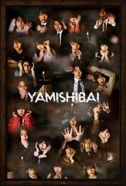 Image Theatre of Darkness: Yamishibai