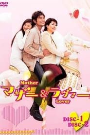 Mother and Lover saison 01 episode 01  streaming