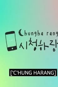 Chung Ha Vlog series tv