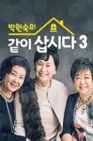 Park Won sooks Live Together 3 series tv