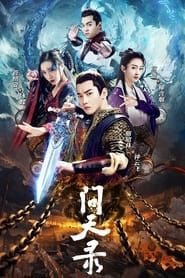The Unknown: Legend of Exorcist Zhong Kui saison 01 episode 38  streaming