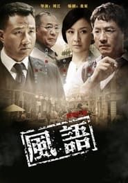 风语 (2011)