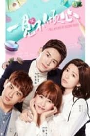 The Second Sight Fall in Love series tv