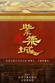 The Forbidden City series tv