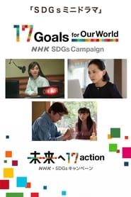 SDGs Mini Drama series tv