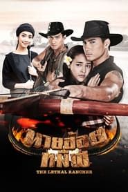 The Lethal Rancher series tv
