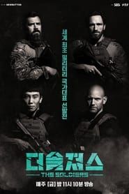 The Soldiers 2022</b> saison 01 