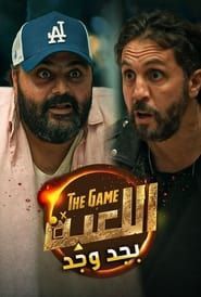 The Game hard found series tv
