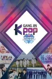 Image M SUPER CONCERT : 강진 K-POP 콘서트 특집