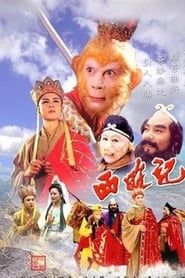 Journey to the West saison 01 episode 22  streaming