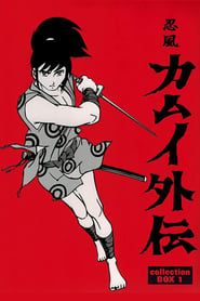 Kamui the Ninja: Stories Other Than the Legend</b> saison 01 