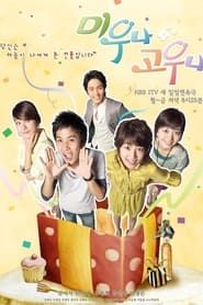 Likeable or Not 2008</b> saison 01 