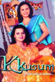 Kkusum (2001)