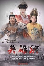 The Legend of Yong Le Emperor series tv