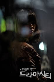 Drama City: The Love Revenger Miss Jo series tv