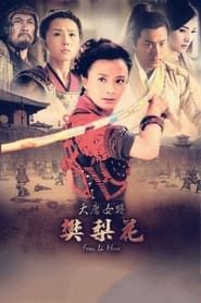 Legend of Fan Li Wa saison 01 episode 01  streaming