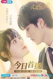 Married First Then Fall in Love saison 02 episode 11  streaming