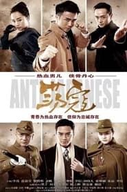 荡寇 (2016) series tv
