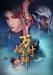 Lord of Planet saison 01 episode 48  streaming