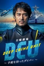 Deep Crime Unit series tv
