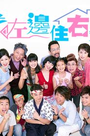 Taipei Family series tv
