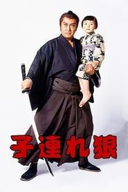 Lone Wolf and Cub series tv