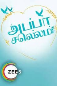 Appa Chellam series tv